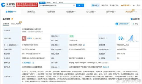 AI产业再添新引擎 科技巨头入股领先应用软件服务公司