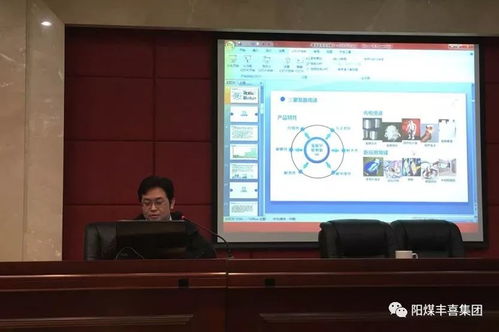 强化服务意识，提升经营业绩——阳煤丰喜集团举办2018年营销系统人员产品基础知识培训